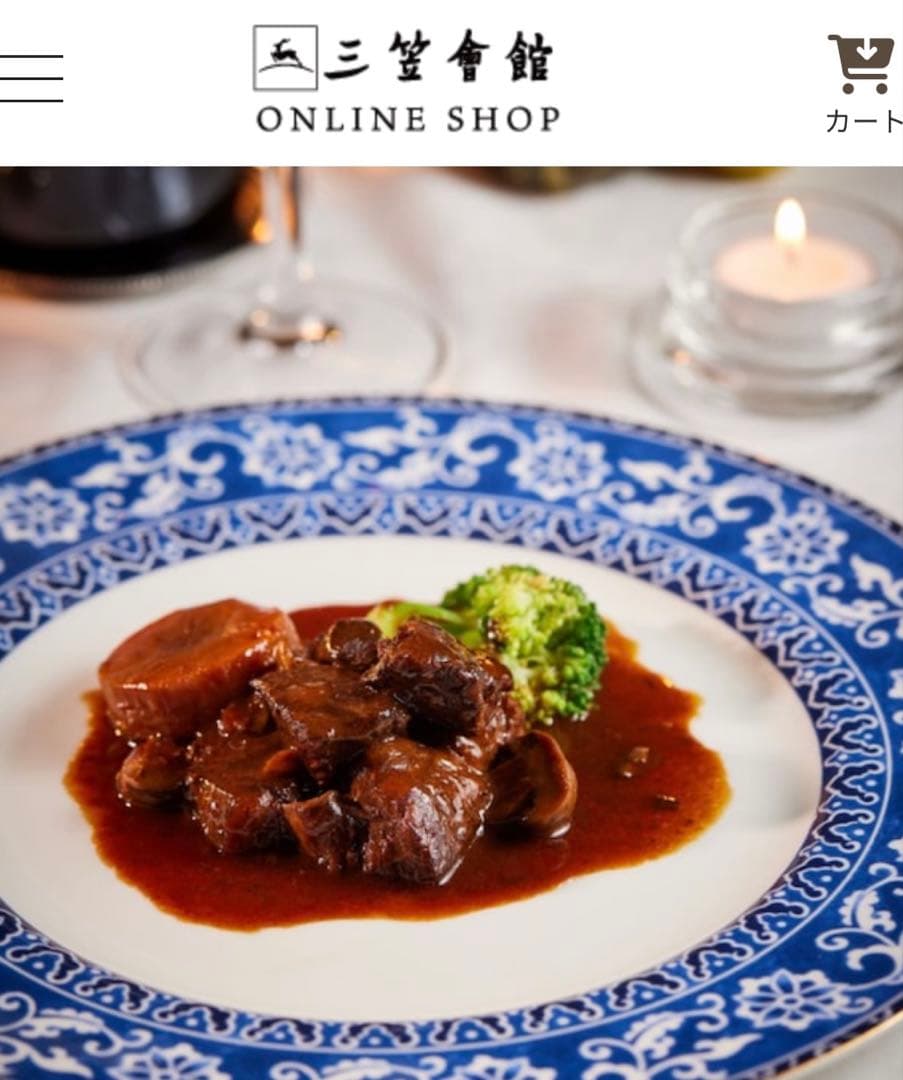 【eve様】三笠会館レトルト４点とホテルニューオオタニスープ4点