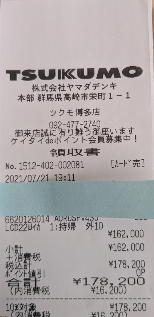 【中古】【美品】【4Ｋ】GIGABYTE AORUS FV43U