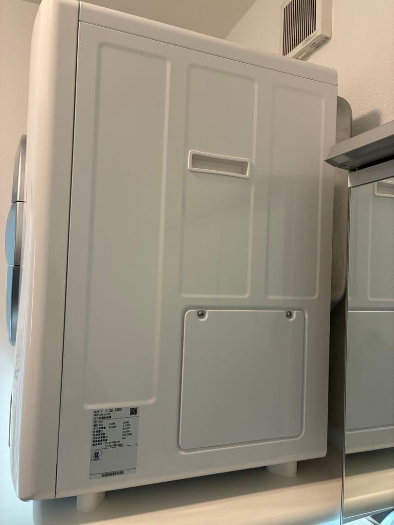 【岩ちゃん】リンナイ 幹太くん　ガス乾燥機 都市ガスRDT-54S-SV