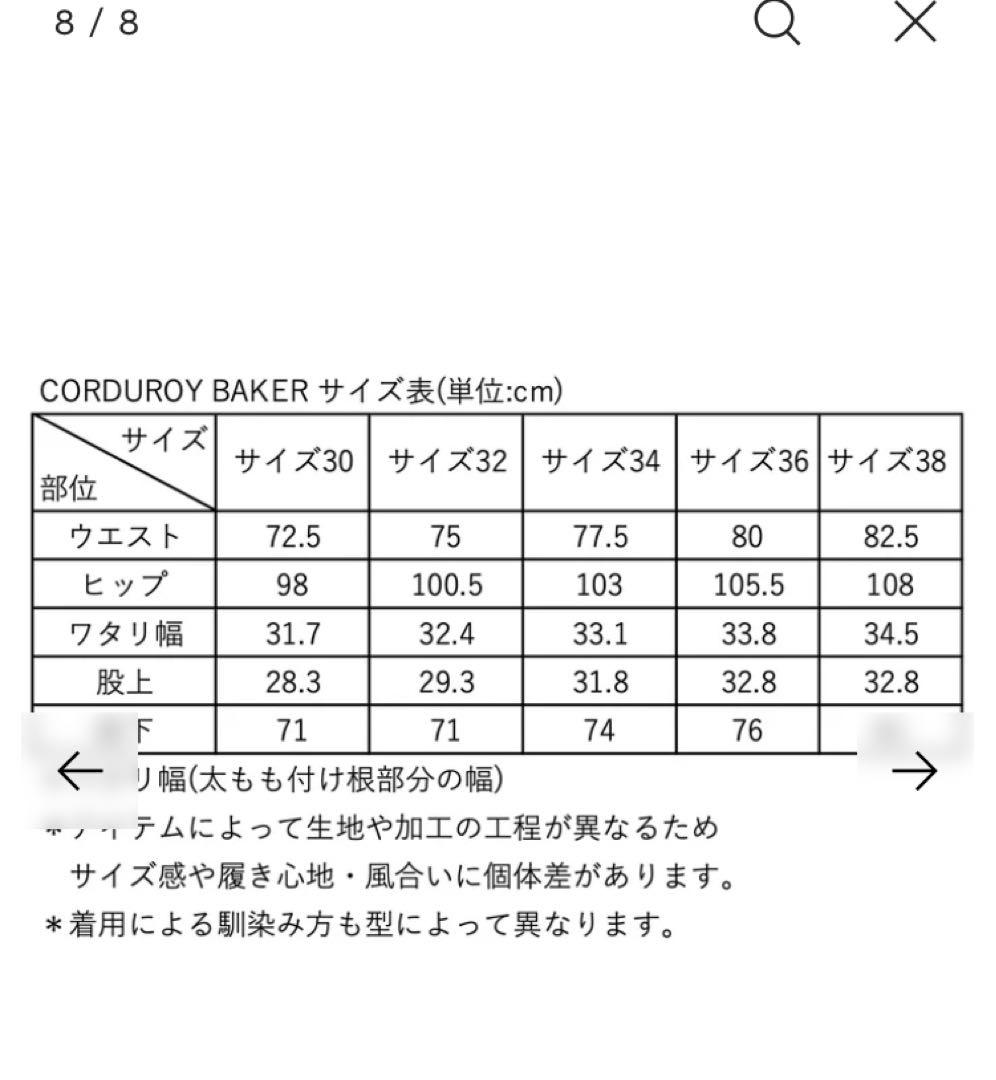 shishikui コーデュロイベイカー　32
