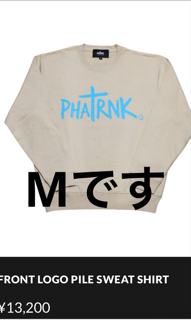 ファットランク　ロンT