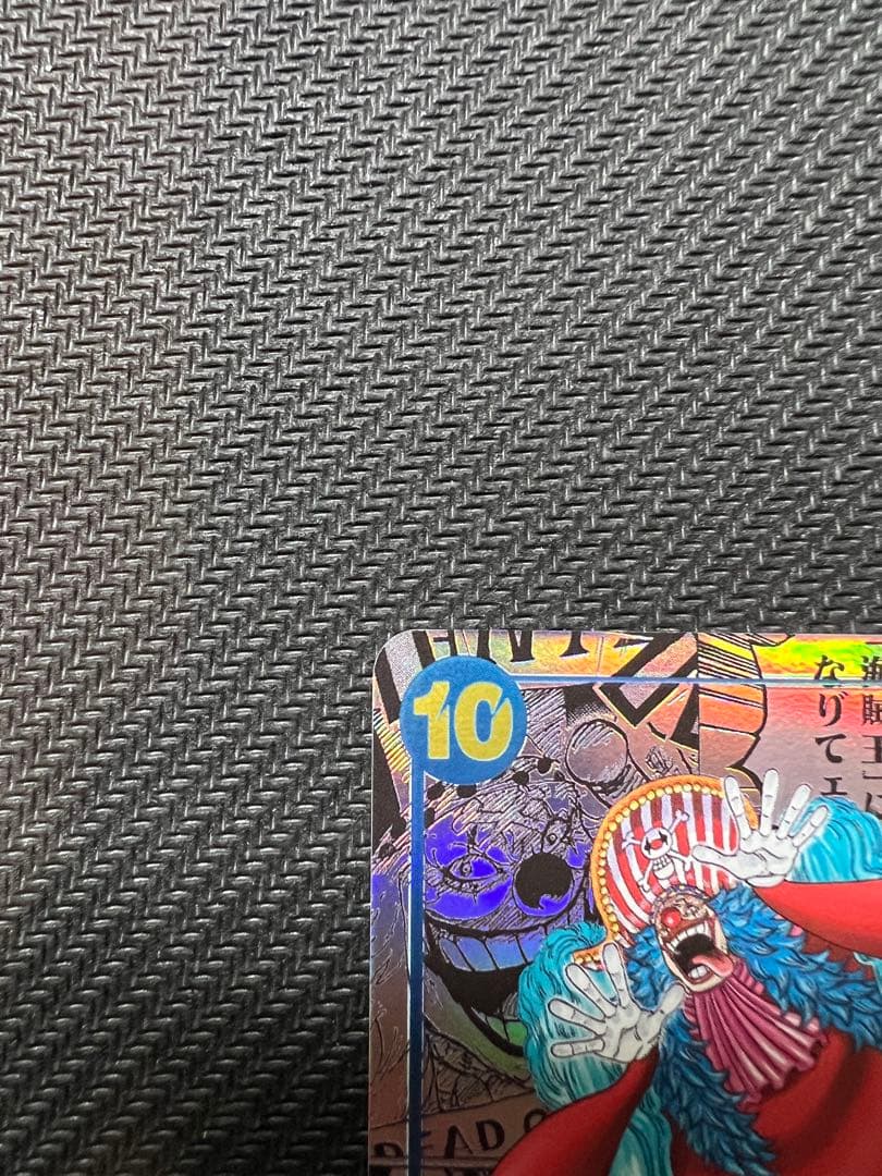 バギー R-SP (コミパラ) [OP09-051] 新たなる皇帝