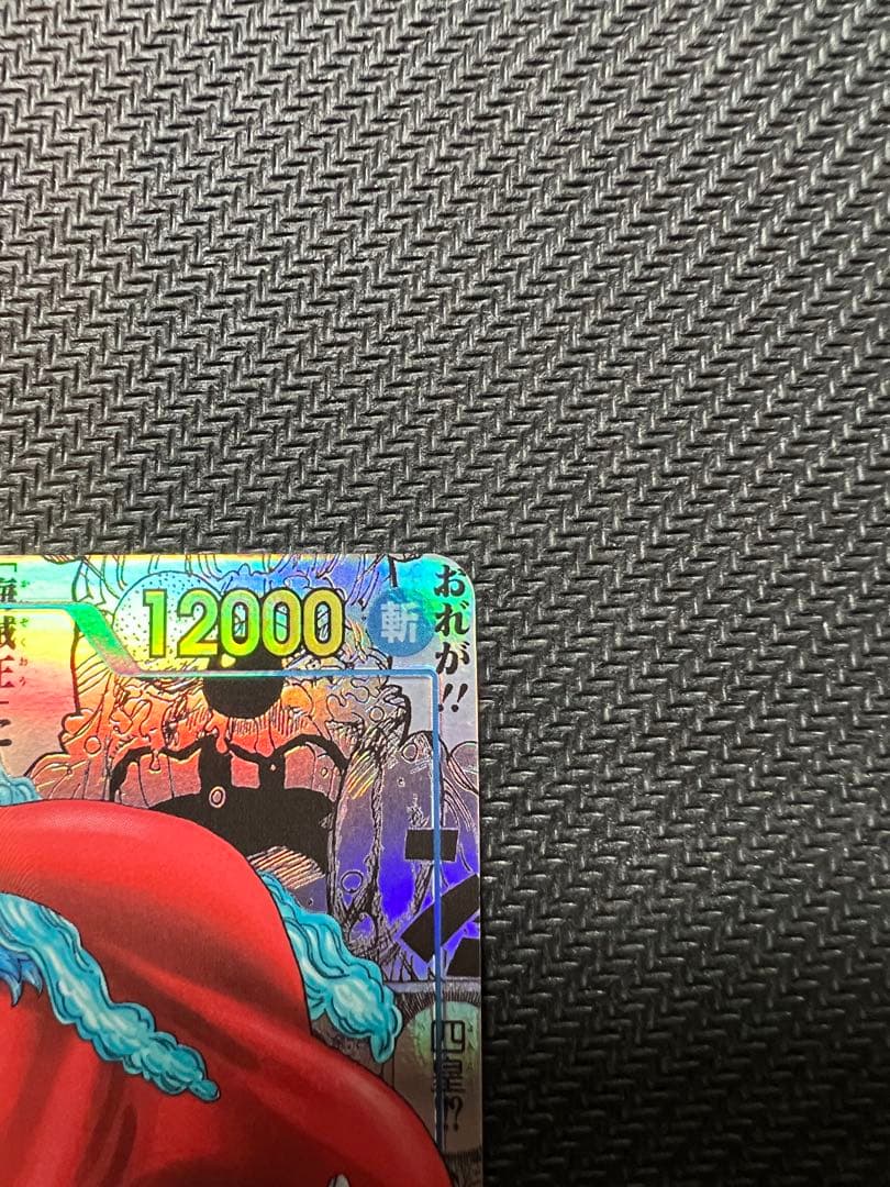 バギー R-SP (コミパラ) [OP09-051] 新たなる皇帝