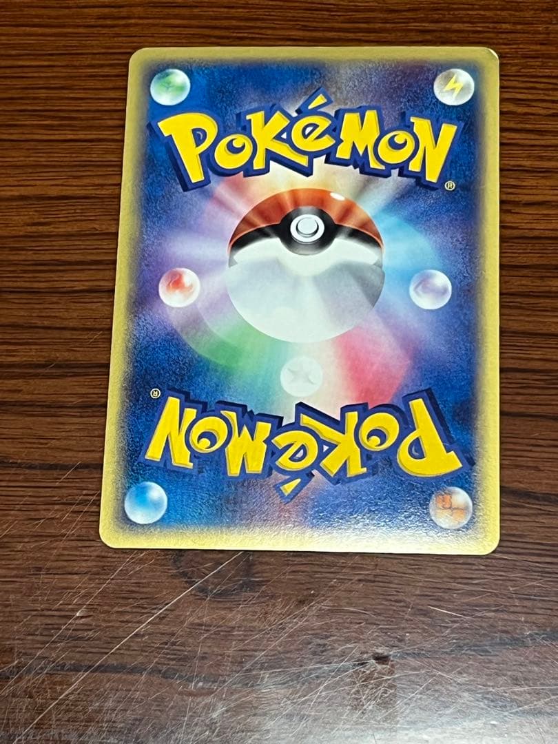 カイリューex ☆ 第3弾拡張パック 天空の覇者 038/054