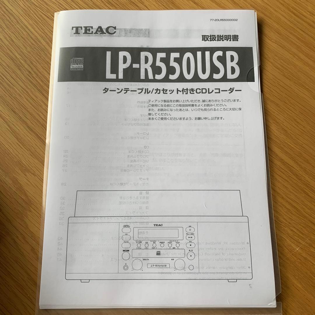 完動品 中古 TEAC LP-R550USB リモコン 付属品あり 2015年製