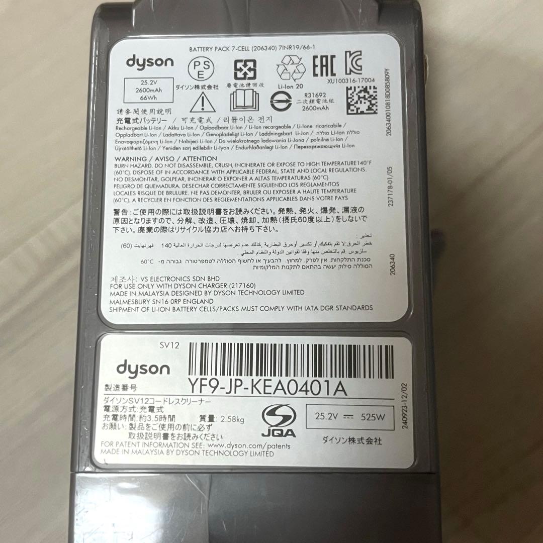 dyson ダイソン V10 fluffy SV12