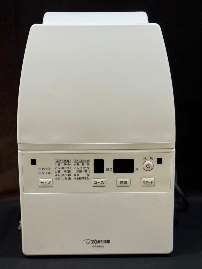 ZOJIRUSHI 布団乾燥機 RF-FB20-WA 2023
