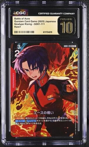 【CGC 10 PRISTINE】エースの戦い/R+【PSA10以上】