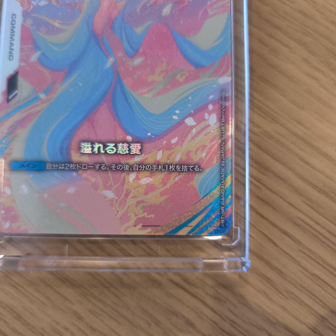 ガンダムカードゲーム 溢れる慈愛 パラレル