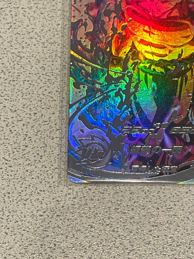 小*池様 SDH UM1-SEC LC 孫悟空