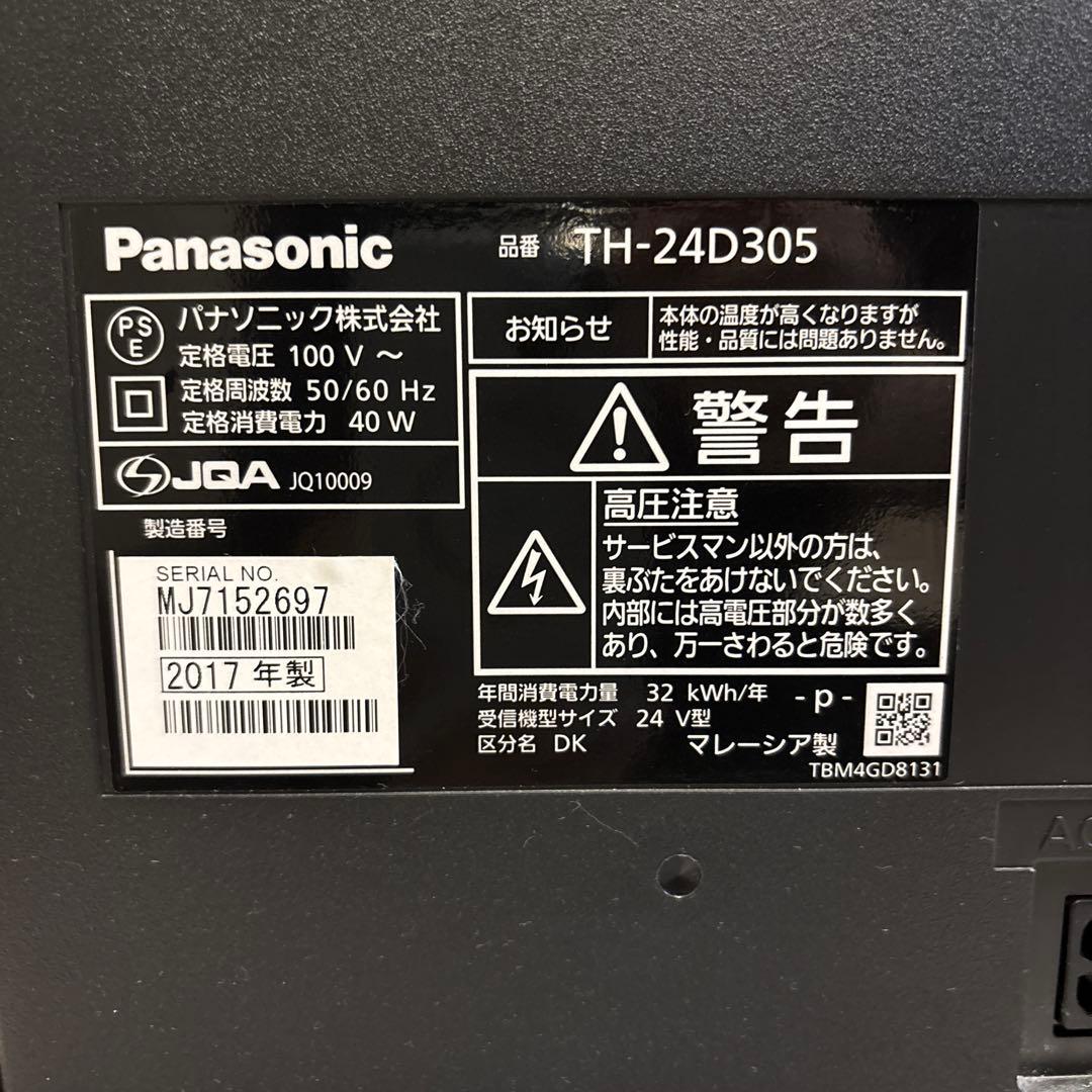 Panasonic TH-24D305 24インチテレビ