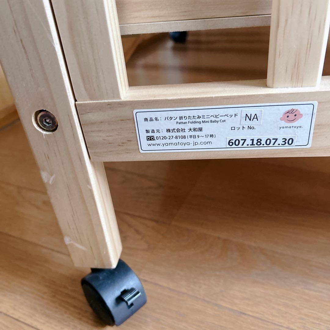 美品 大和屋 パタン折りたたみミニベビーベッド ナチュラル キャスター付き