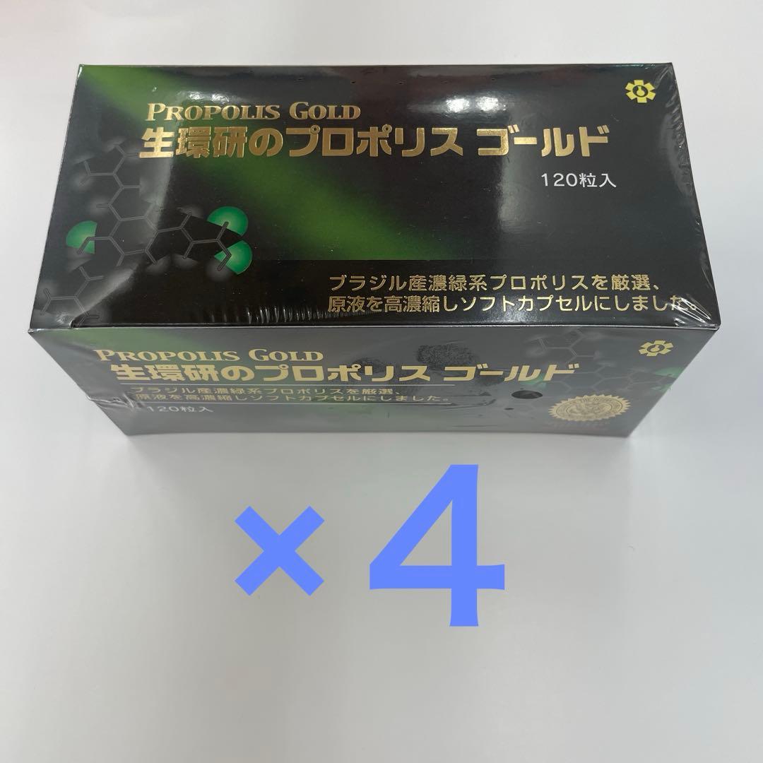 ⭐︎ 生環研のプロポリス ゴールド4箱⭐︎