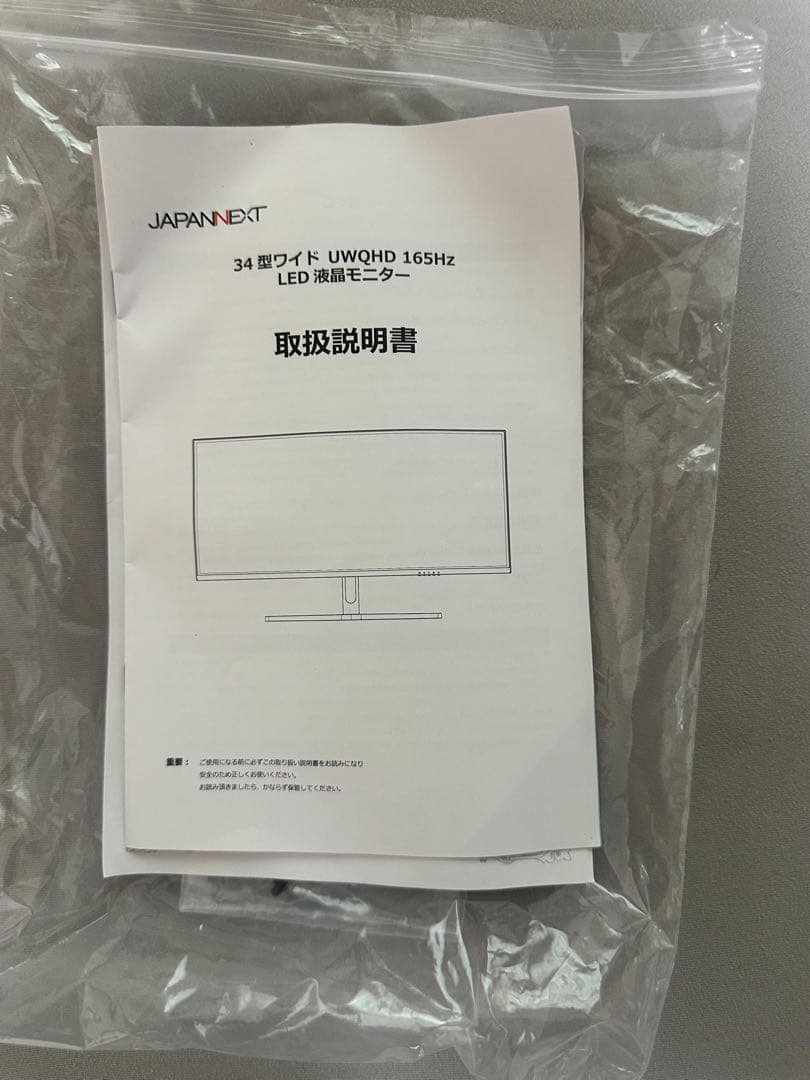 JAPANNEXT モニター