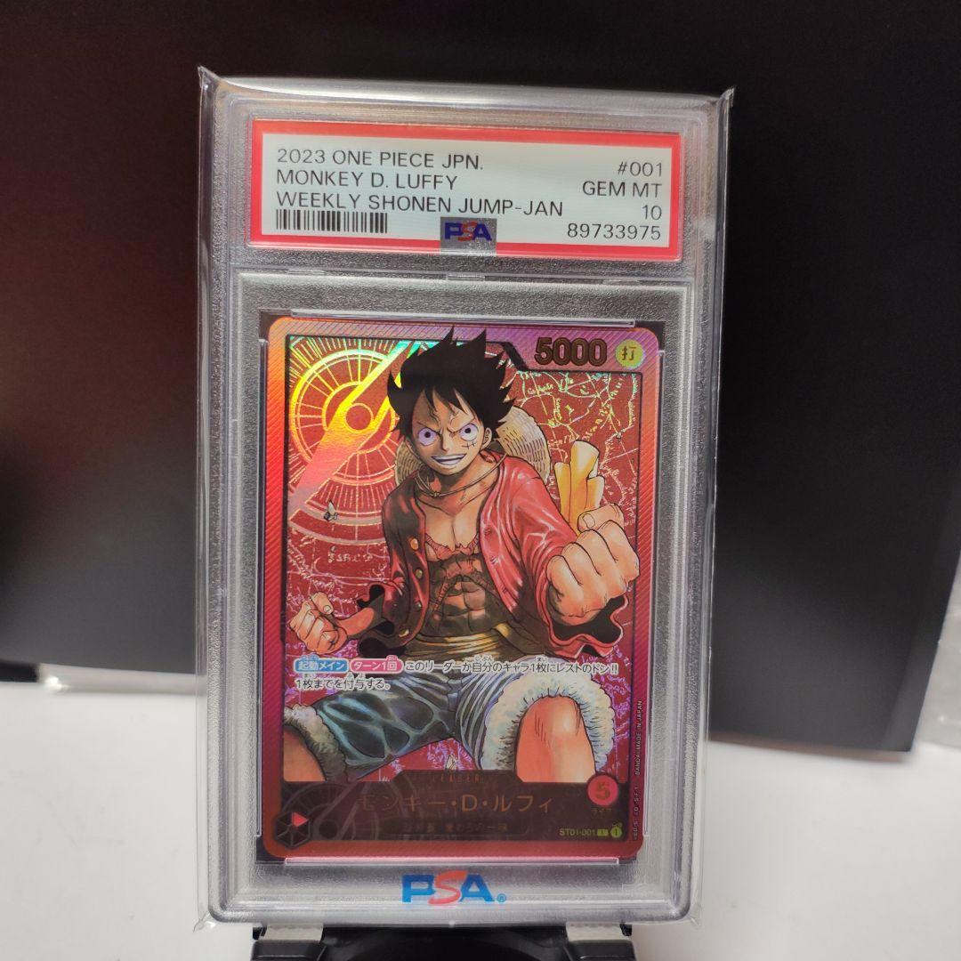 モンキー・D・ルフィ L ST01-001 PSA10