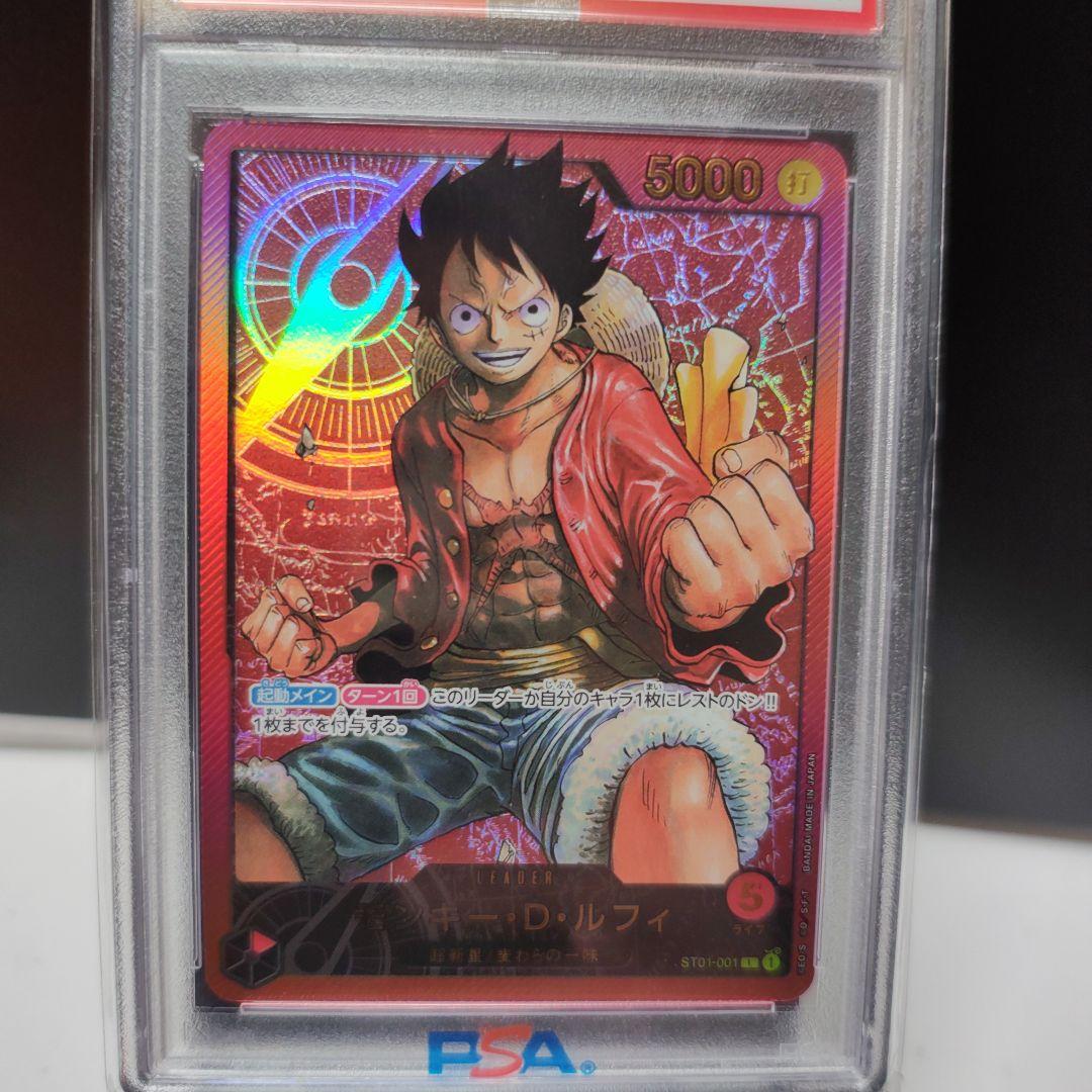モンキー・D・ルフィ L ST01-001 PSA10