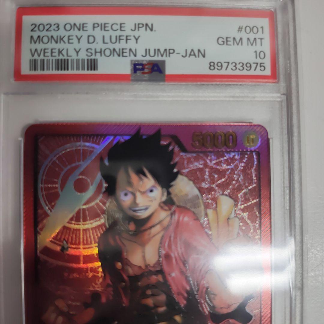 モンキー・D・ルフィ L ST01-001 PSA10