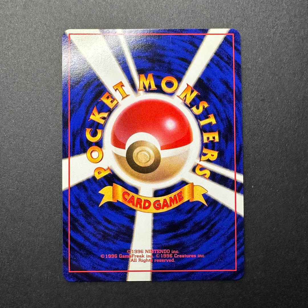 【極美品】微全面ホロ Holo Bleed 旧裏 ギャラドス 第一弾マークあり