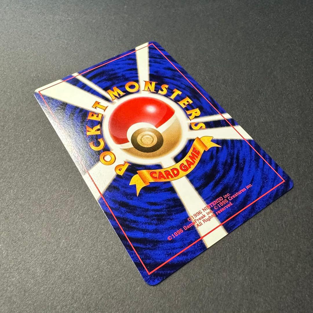 【極美品】微全面ホロ Holo Bleed 旧裏 ギャラドス 第一弾マークあり