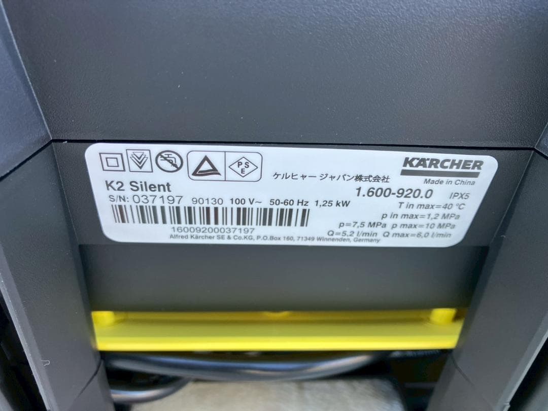 KARCHER★高圧洗浄機★K2★サイレント★静音