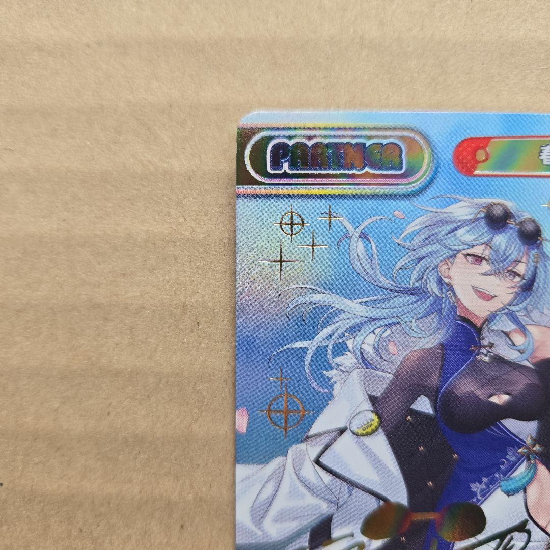 Reバース 春雨麗女 PP