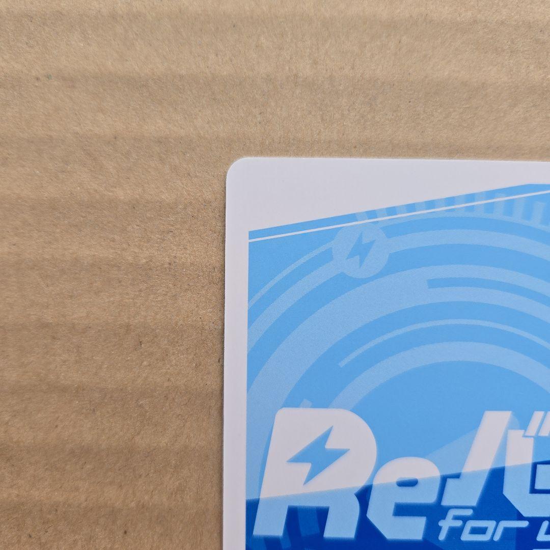 Reバース 春雨麗女 PP