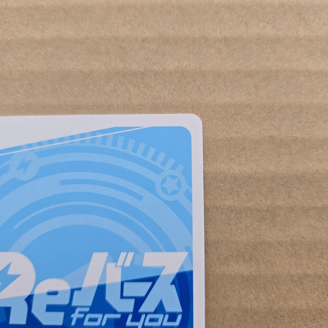 Reバース 春雨麗女 PP