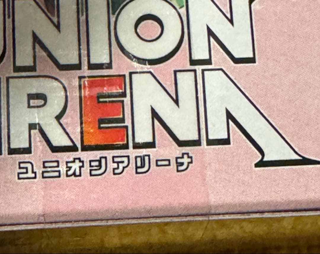 テープ付き UNION ARENA ToLOVEる box 未開封