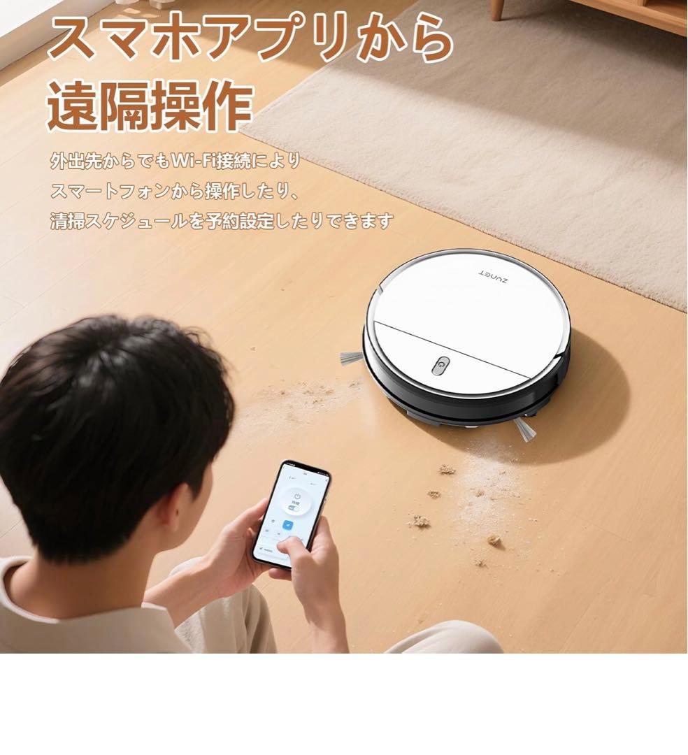 ロボット掃除機 3000Pa強力吸引 薄型ボディ Zynet