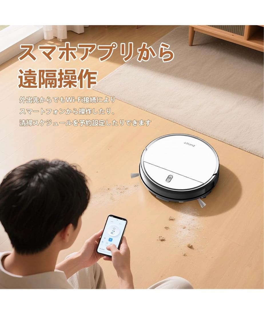 ロボット掃除機 3000Pa強力吸引 薄型ボディ Zynet