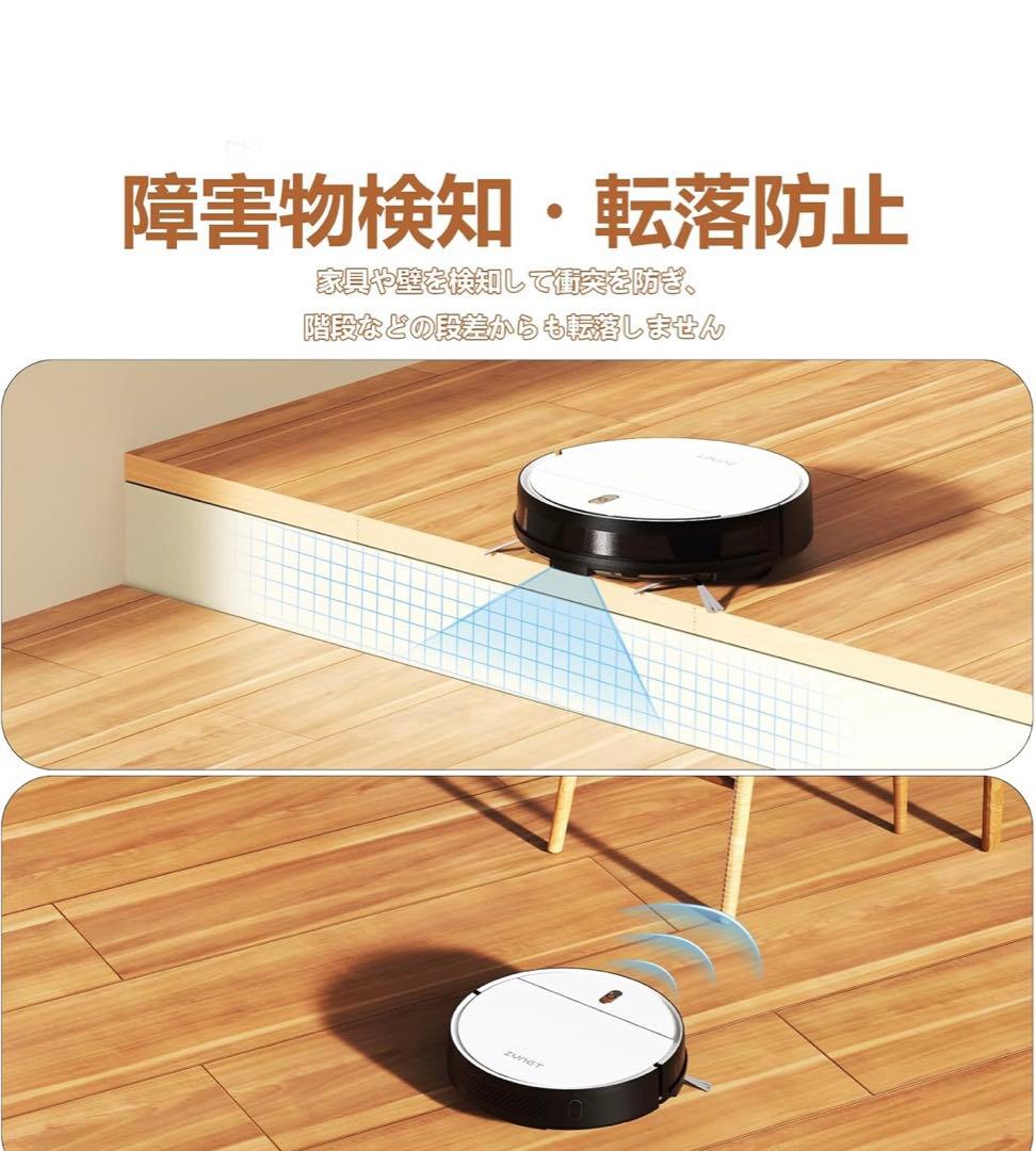 ロボット掃除機 3000Pa強力吸引 薄型ボディ Zynet