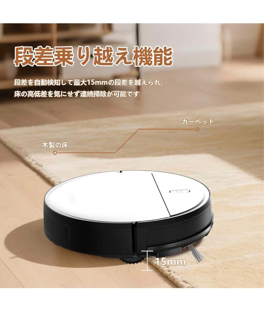 ロボット掃除機 3000Pa強力吸引 薄型ボディ Zynet