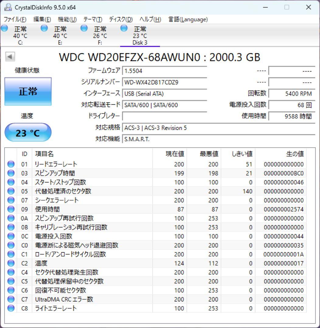 内蔵型ハードディスクドライブ Western Digital WD Red Plus 2TB