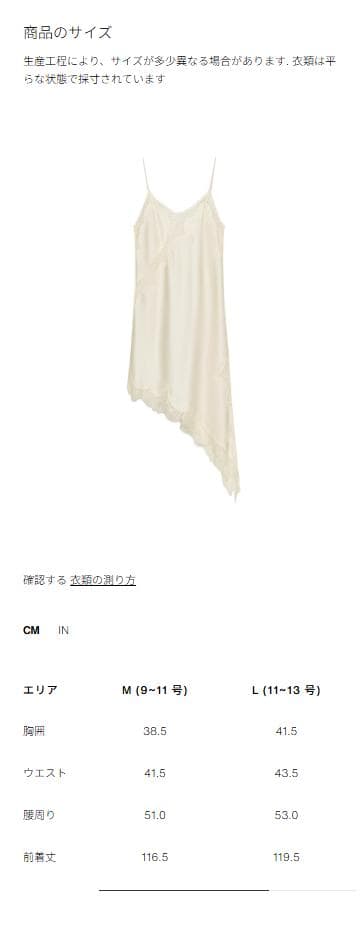 完売品 ZARA ZW アシンメトリーレースワンピース L 人気