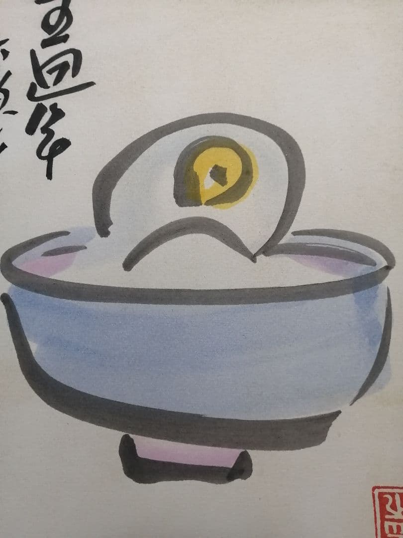 ★水木しげる先生　直筆色紙　本物落款　 水彩画　目玉のおやじ　【本物保証品】