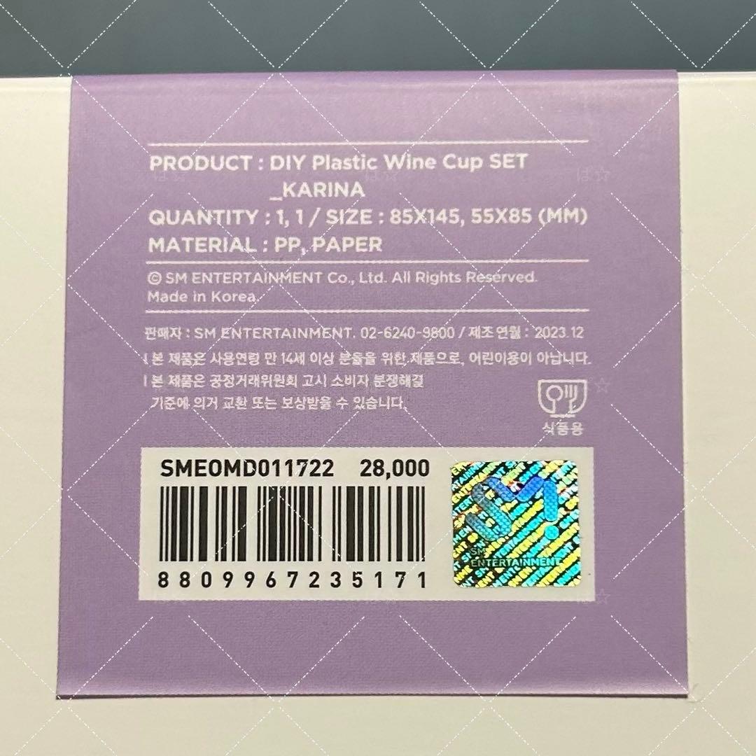 aespa 3周年 3rd anniversary グラス ワインカップ カリナ