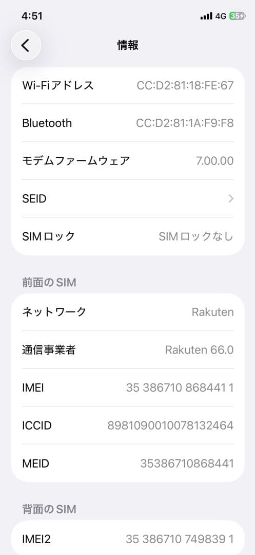携帯電話本体 Iphone 11 pro 64G