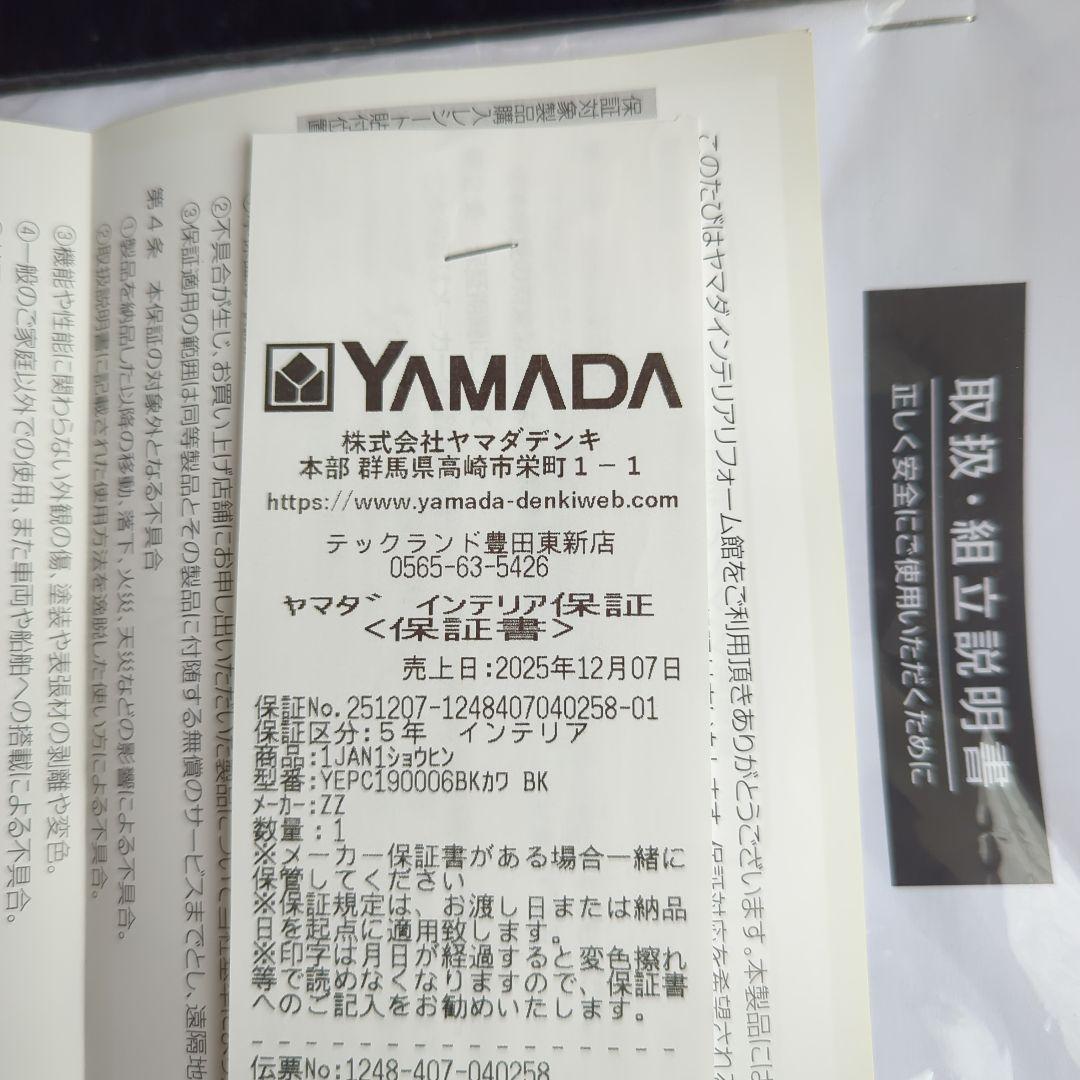 未使用　半額　電動リクライニングチェア 黒　一人掛け　ソファ　本革