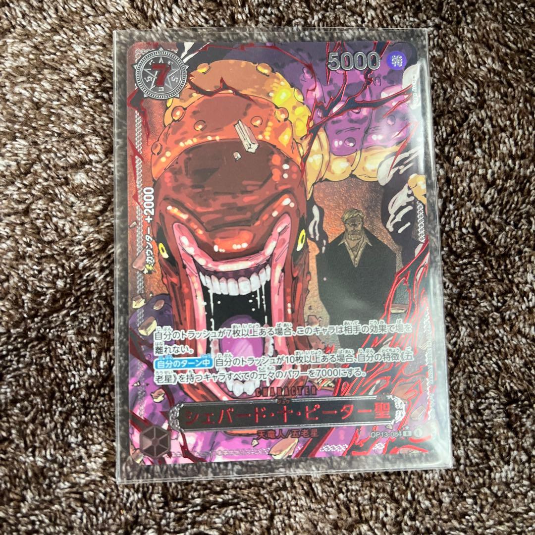 ワンピース カードゲーム 五老星赤ゴッドパラレル6枚セット