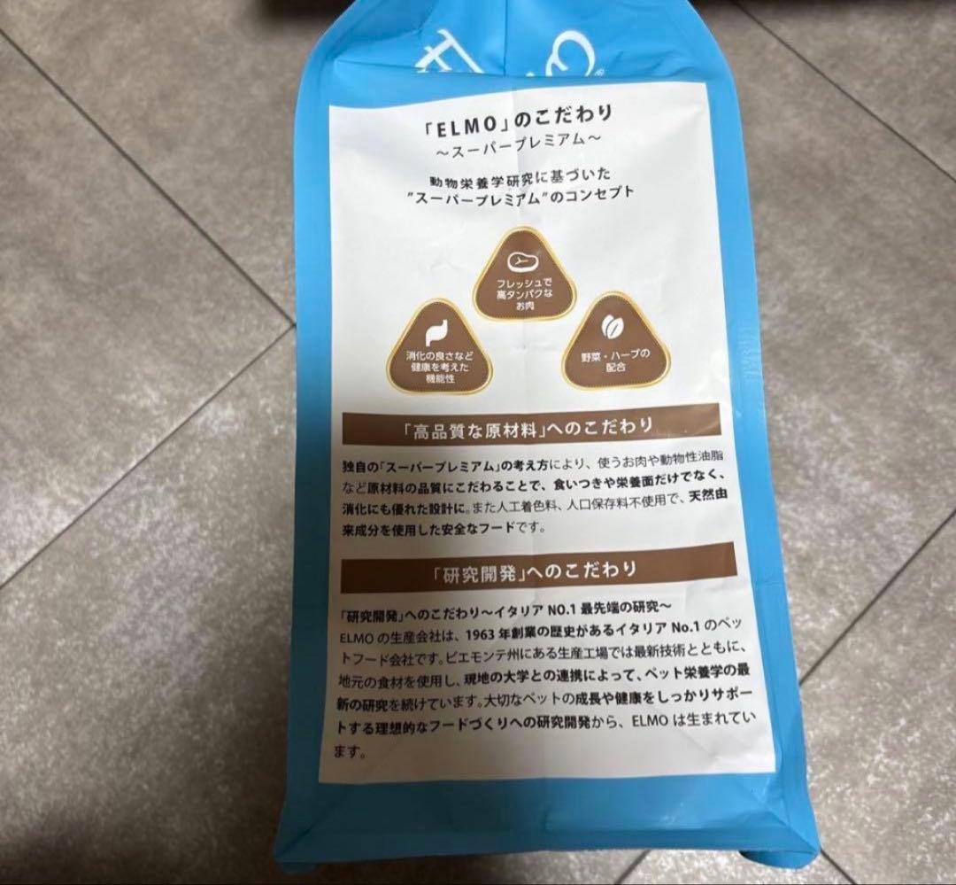 ELMO リッチインチキン ドライフード 3kg×3袋