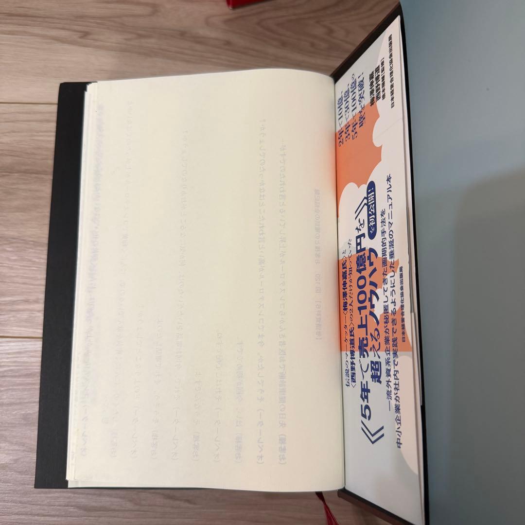 【美品】5年で100億円を超える！100億マニュアル（定価21,450円）