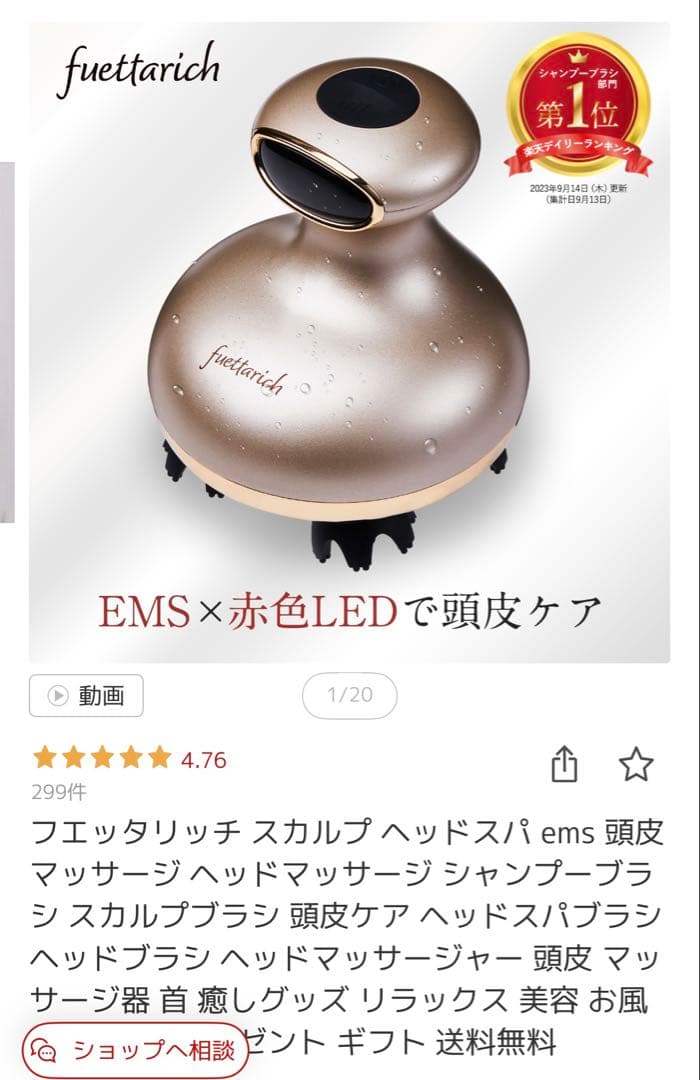スカルスヘッドスパ　新品未使用