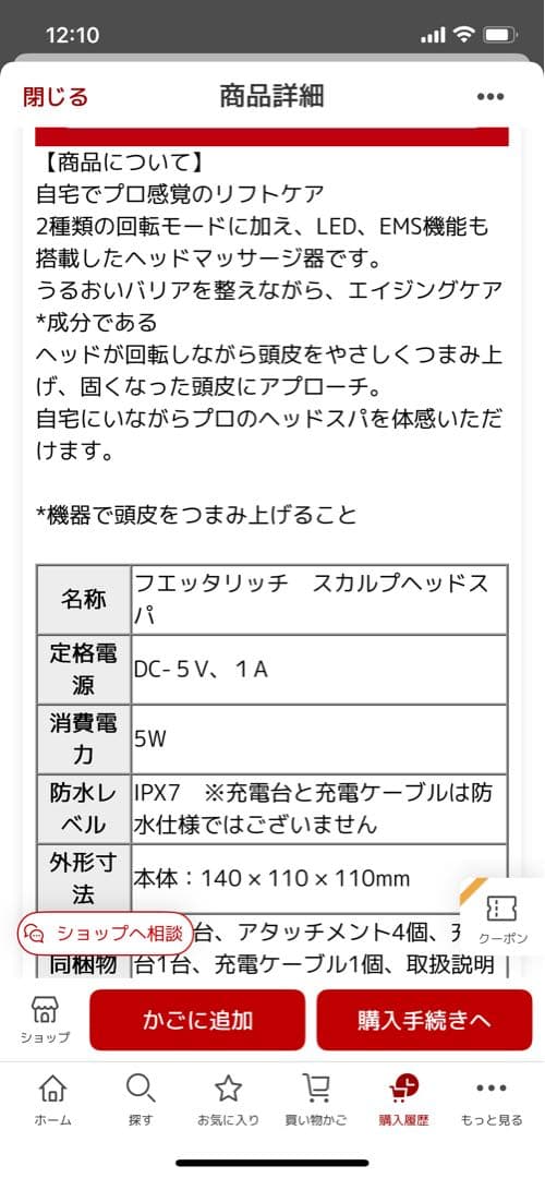 スカルスヘッドスパ　新品未使用