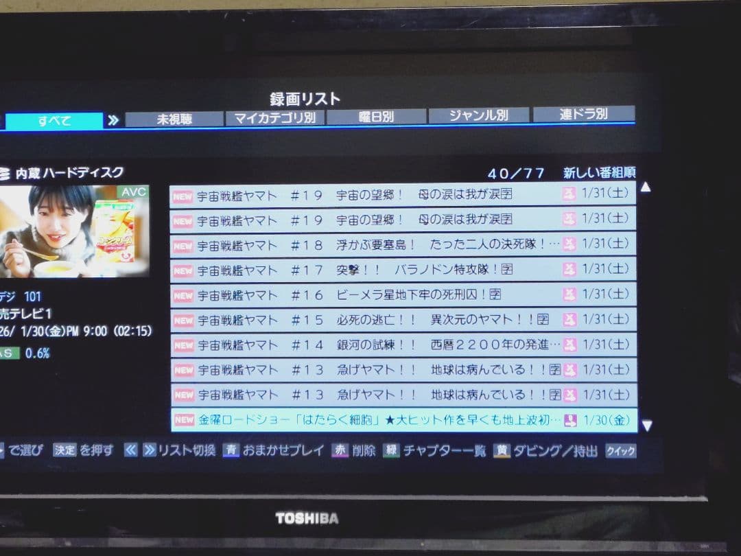 東芝 REGZA DBR-M190タイムシフトマシン