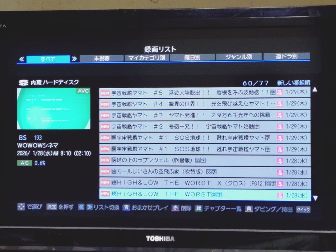 東芝 REGZA DBR-M190タイムシフトマシン