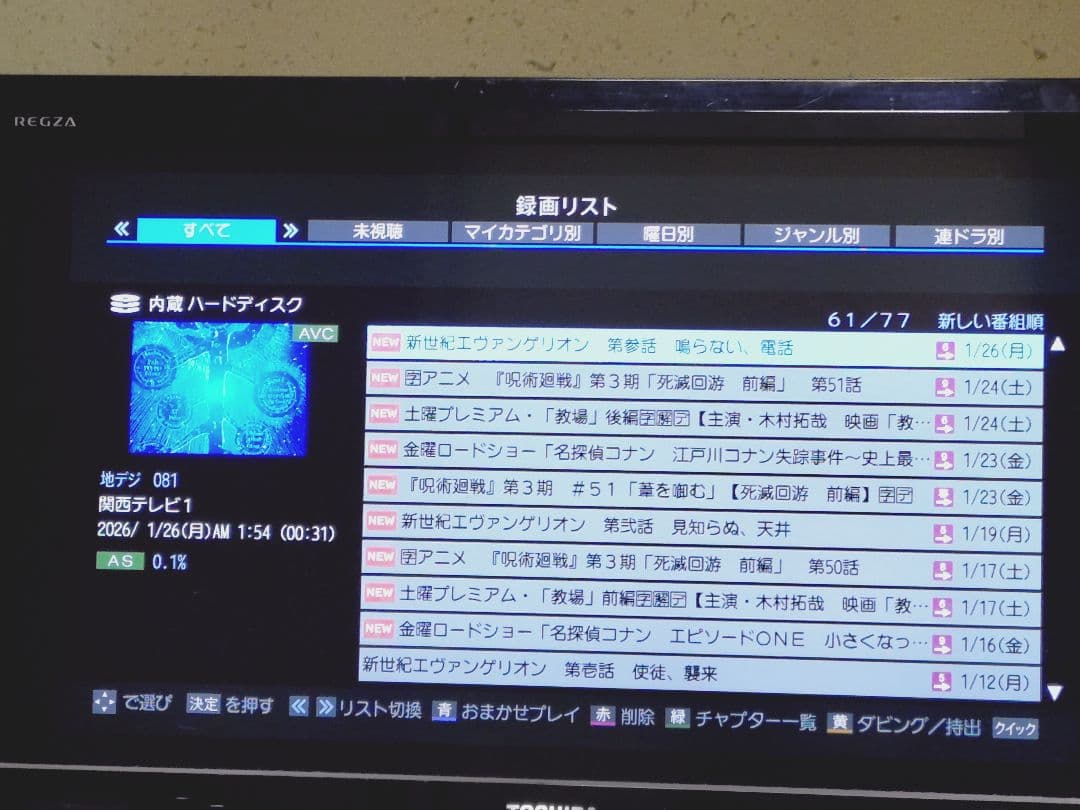 東芝 REGZA DBR-M190タイムシフトマシン
