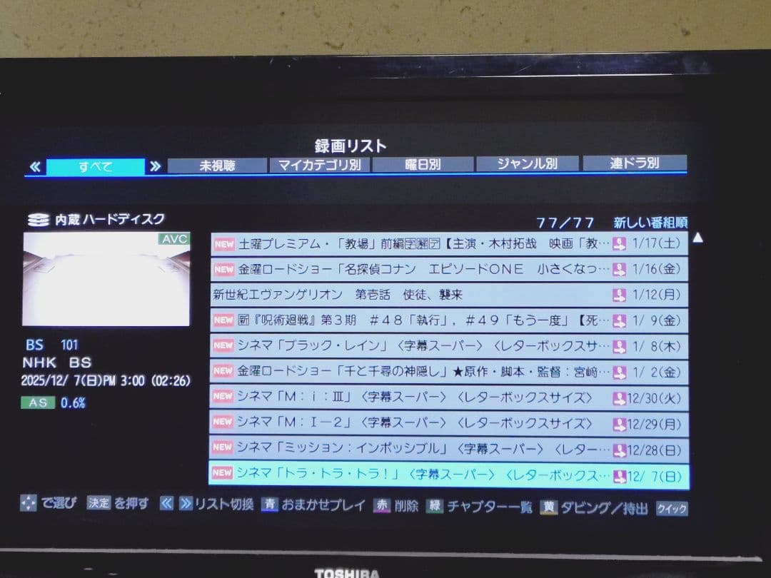 東芝 REGZA DBR-M190タイムシフトマシン