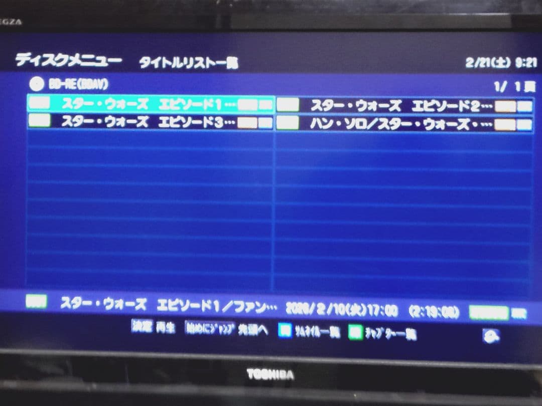 東芝 REGZA DBR-M190タイムシフトマシン