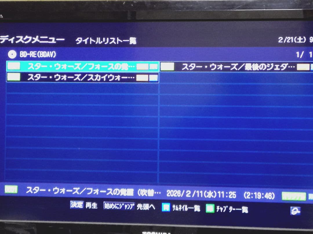 東芝 REGZA DBR-M190タイムシフトマシン
