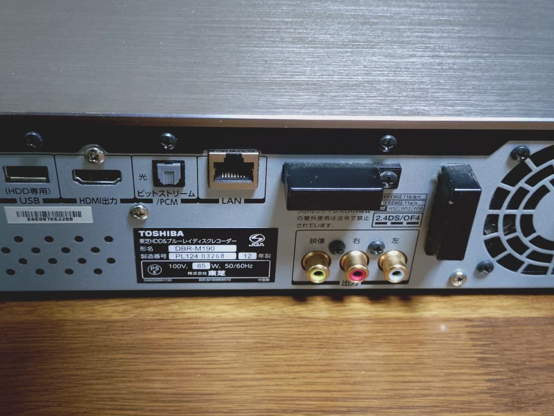 東芝 REGZA DBR-M190タイムシフトマシン